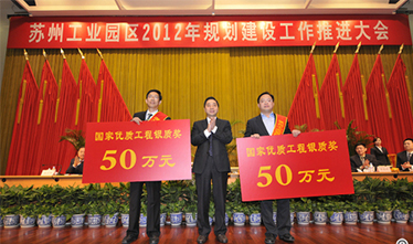 加快建設東部綜合商務城 園區召開規劃建設推進大會
